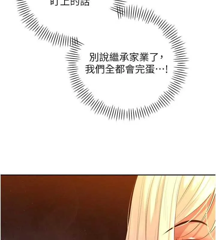 暴君會長的嬌媳們第28話-好想被會長包養&hearts;