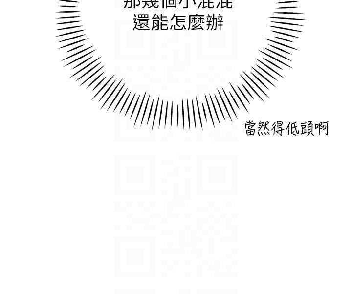 暴君會長的嬌媳們第28話-好想被會長包養&hearts;