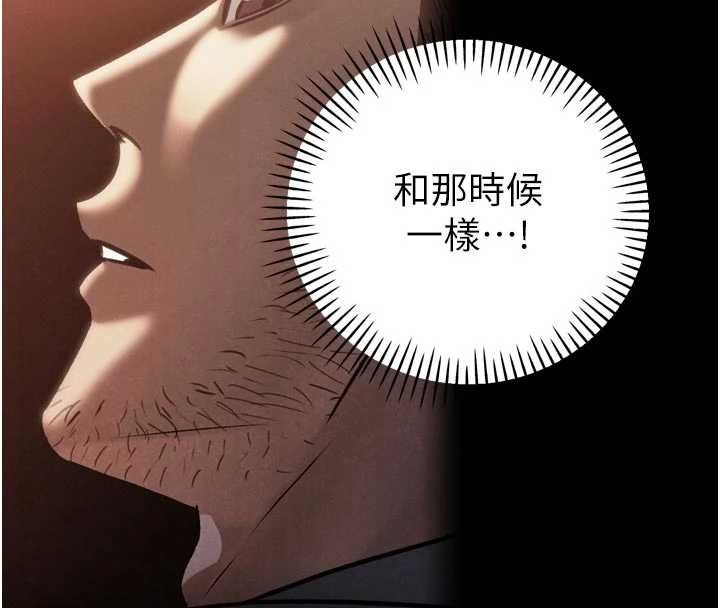 暴君会长的娇媳们第28話-好想被會長包養&hearts;