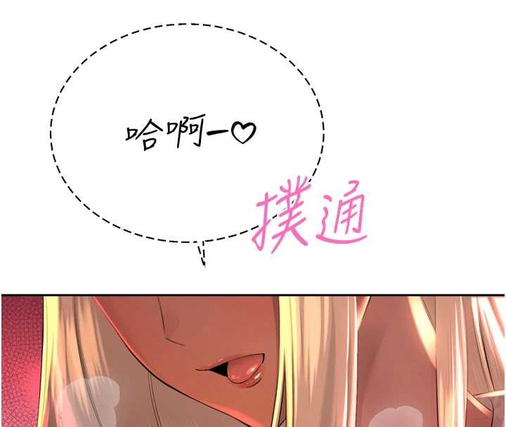 暴君会长的娇媳们第28話-好想被會長包養&hearts;