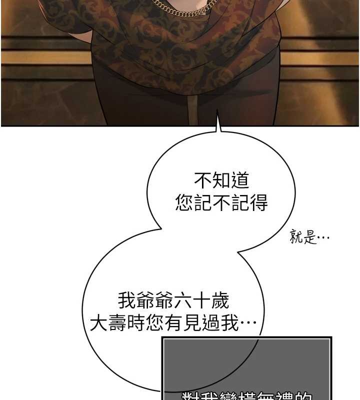 暴君會長的嬌媳們第28話-好想被會長包養&hearts;