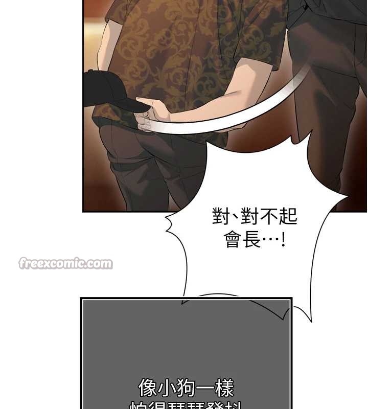 暴君会长的娇媳们第28話-好想被會長包養&hearts;