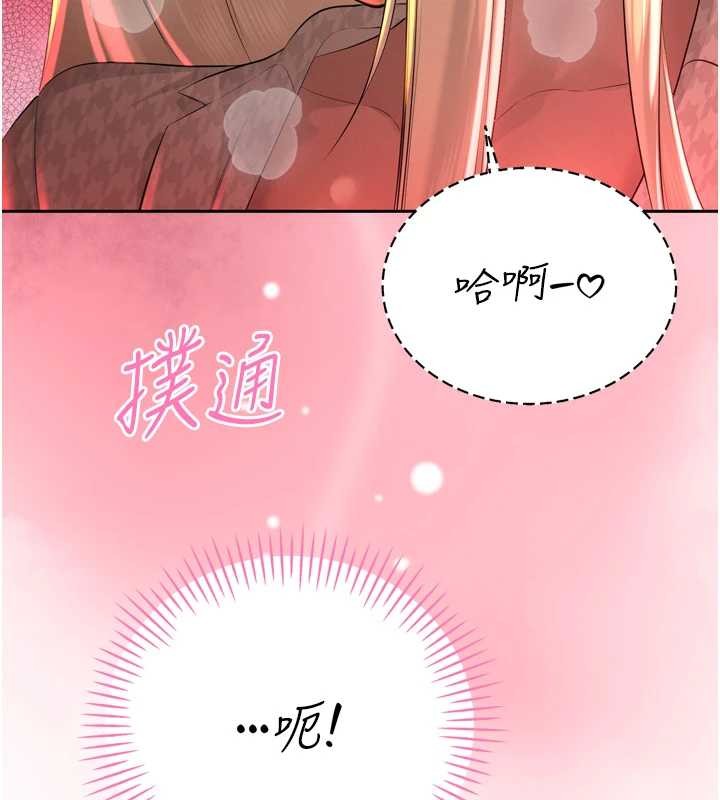 暴君会长的娇媳们第28話-好想被會長包養♥