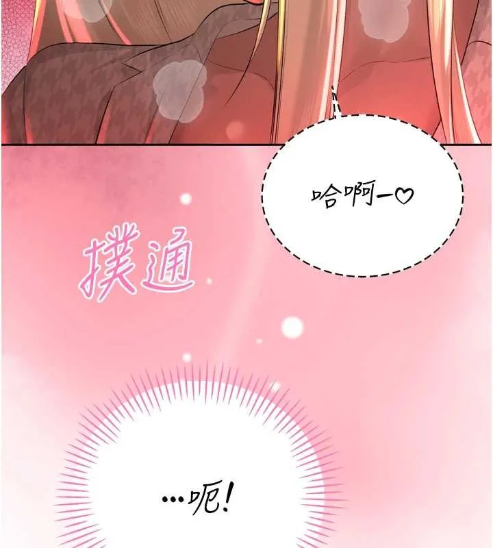暴君會長的嬌媳們第28話-好想被會長包養&hearts;