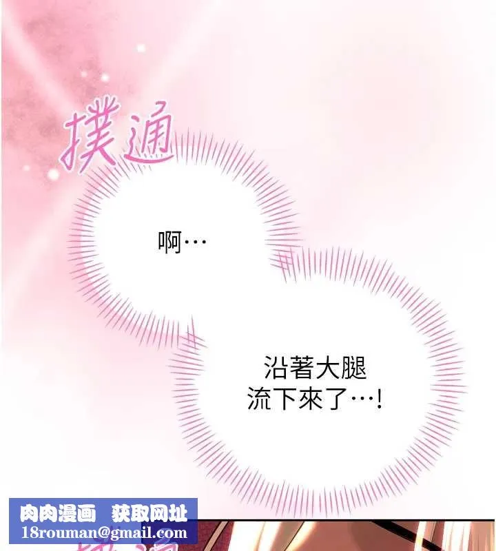暴君會長的嬌媳們第28話-好想被會長包養&hearts;