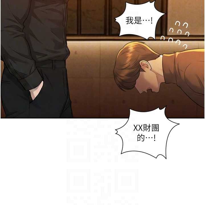 暴君会长的娇媳们第28話-好想被會長包養&hearts;