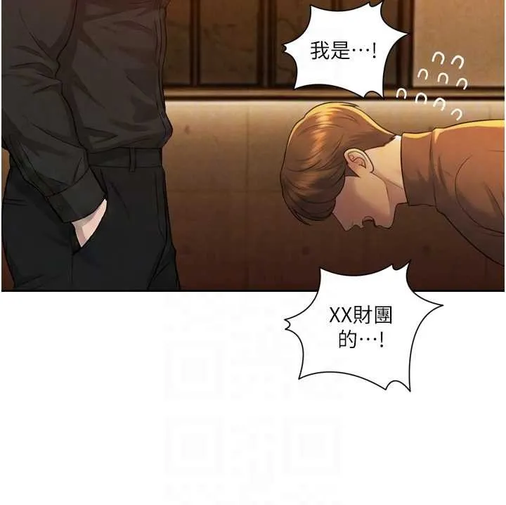 暴君會長的嬌媳們第28話-好想被會長包養&hearts;