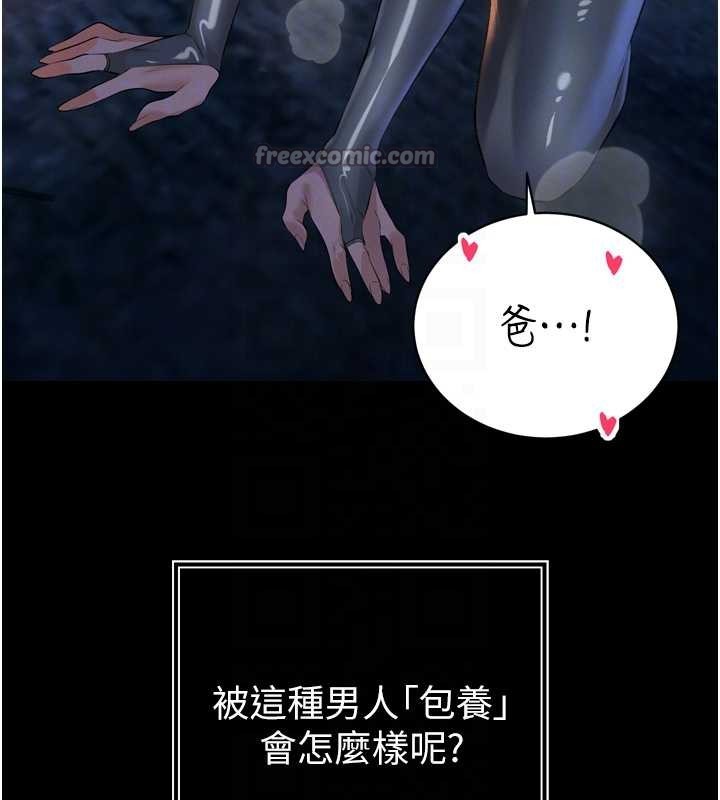 暴君会长的娇媳们第28話-好想被會長包養&hearts;