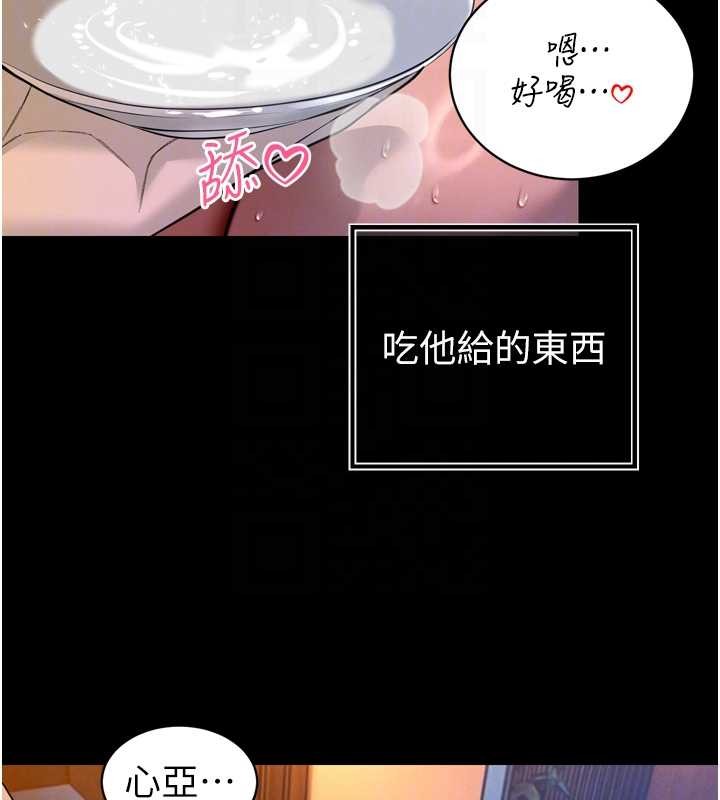 暴君會長的嬌媳們第28話-好想被會長包養&hearts;