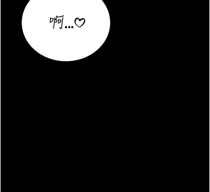 暴君会长的娇媳们第28話-好想被會長包養♥