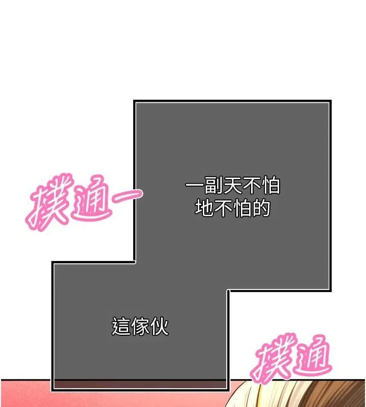暴君會長的嬌媳們第28話-好想被會長包養&hearts;