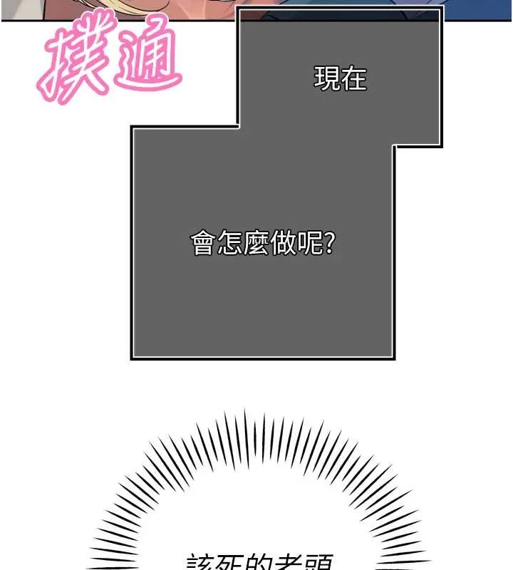 暴君會長的嬌媳們第28話-好想被會長包養&hearts;
