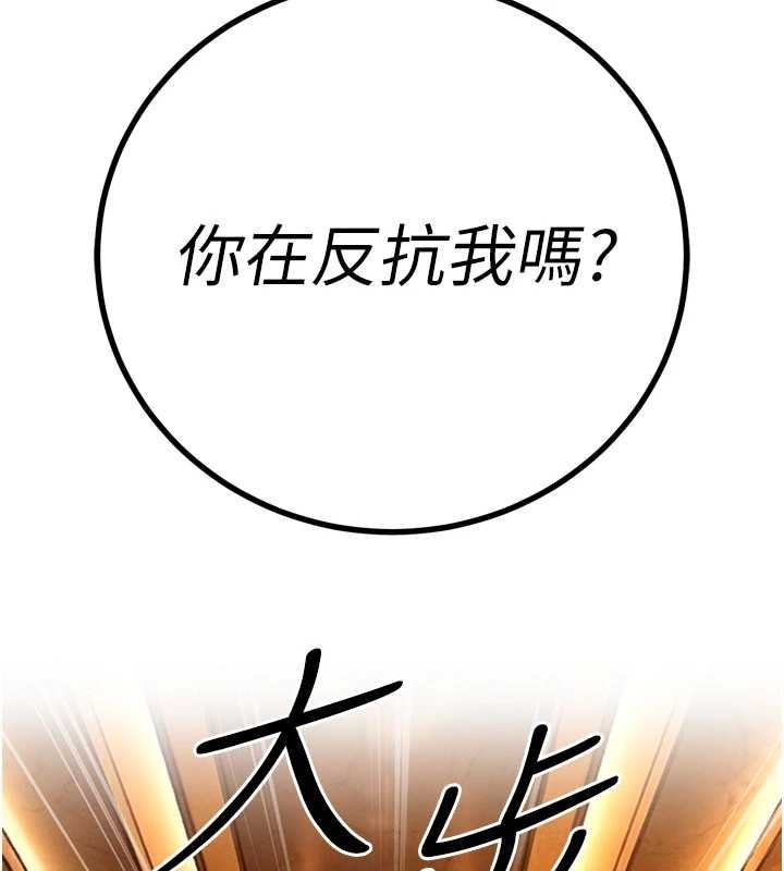 暴君会长的娇媳们第28話-好想被會長包養&hearts;