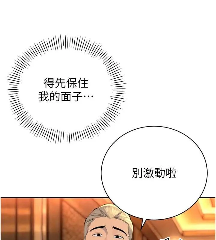 暴君會長的嬌媳們第28話-好想被會長包養&hearts;