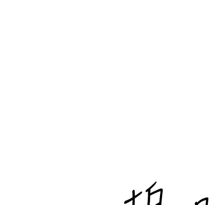暴君會長的嬌媳們第28話-好想被會長包養&hearts;