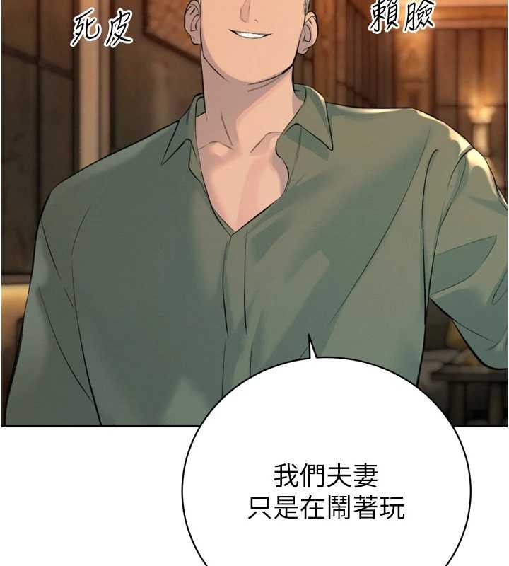 暴君会长的娇媳们第28話-好想被會長包養&hearts;