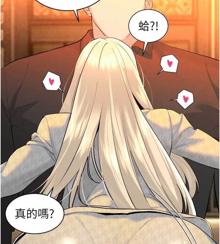 暴君会长的娇媳们第28話-好想被會長包養&hearts;