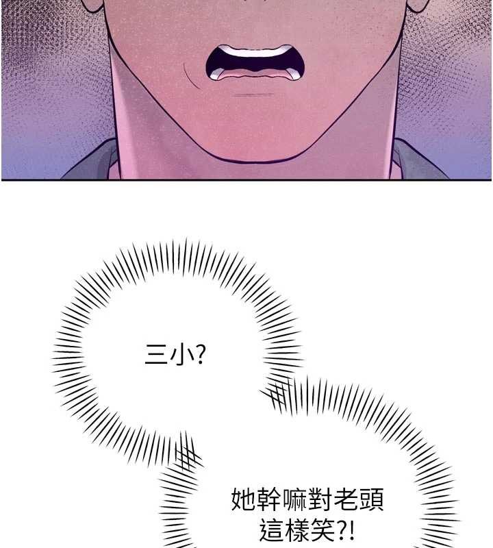 暴君会长的娇媳们第28話-好想被會長包養&hearts;