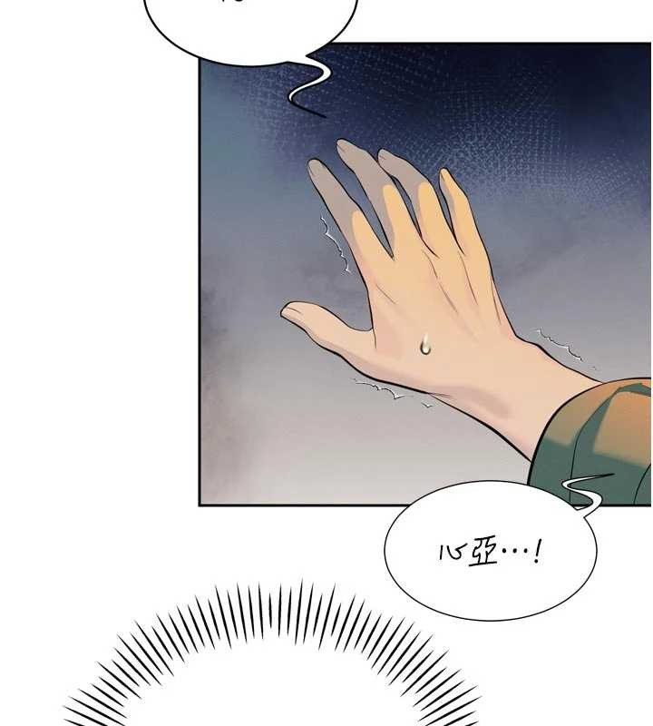 暴君会长的娇媳们第28話-好想被會長包養&hearts;