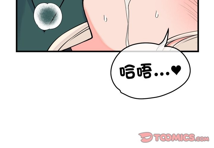 少爷的替身第41話