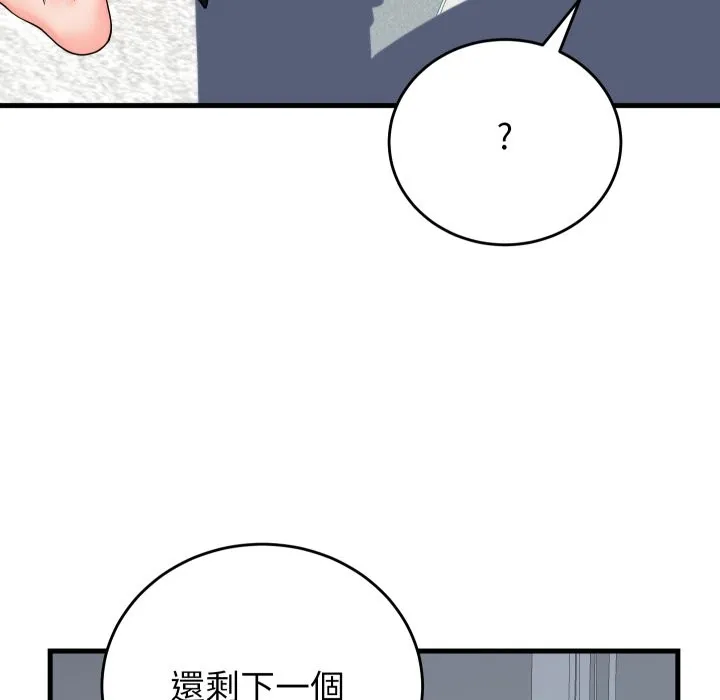 少爺的替身第41話