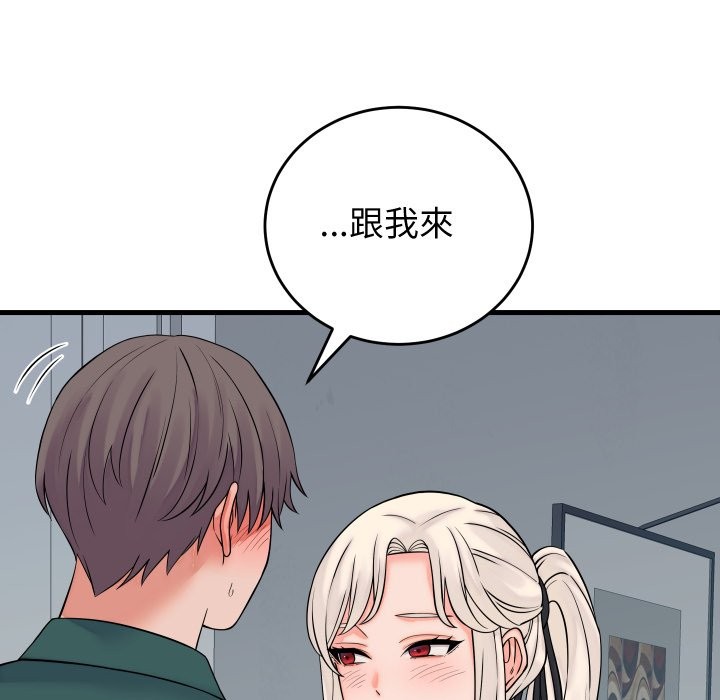少爷的替身第41話