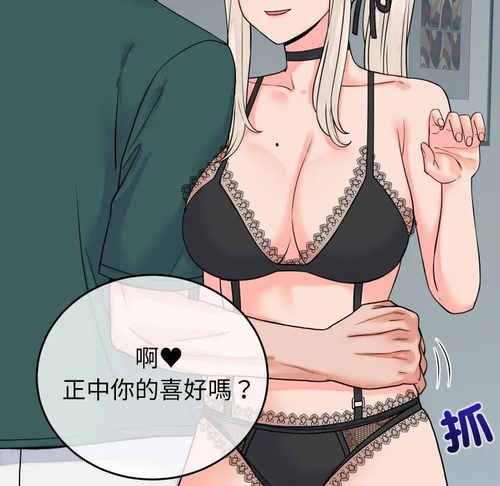 少爺的替身第41話