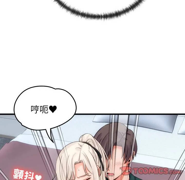 少爺的替身第41話