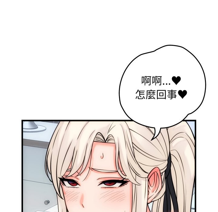 少爷的替身第41話