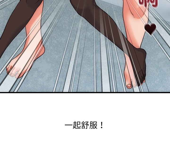 少爷的替身第41話