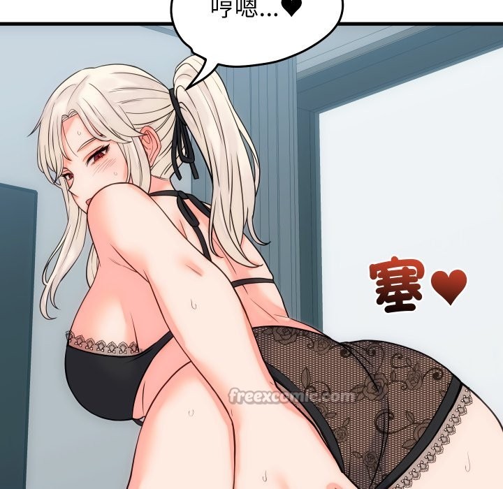 少爷的替身第41話