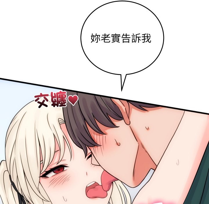 少爷的替身第41話