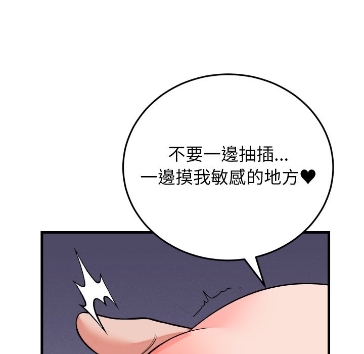少爷的替身第41話
