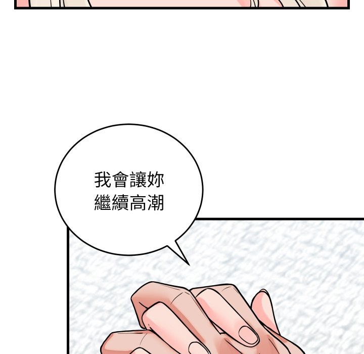 少爷的替身第41話