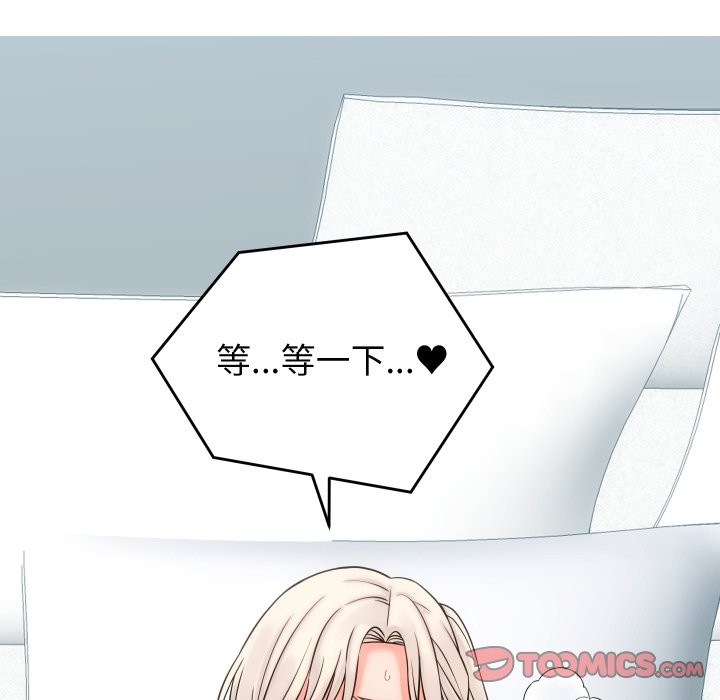 少爷的替身第41話