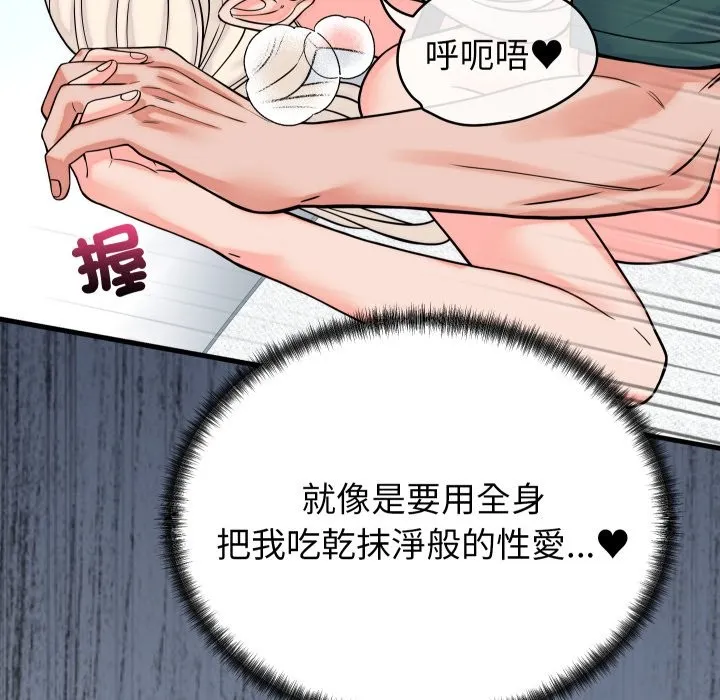 少爺的替身第41話