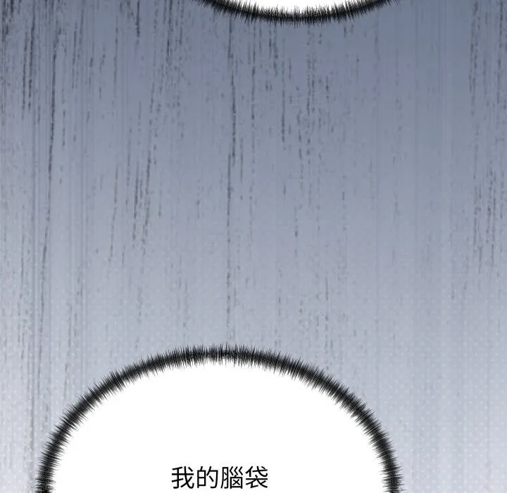 少爺的替身第41話
