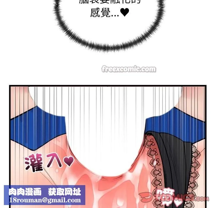 少爺的替身第41話