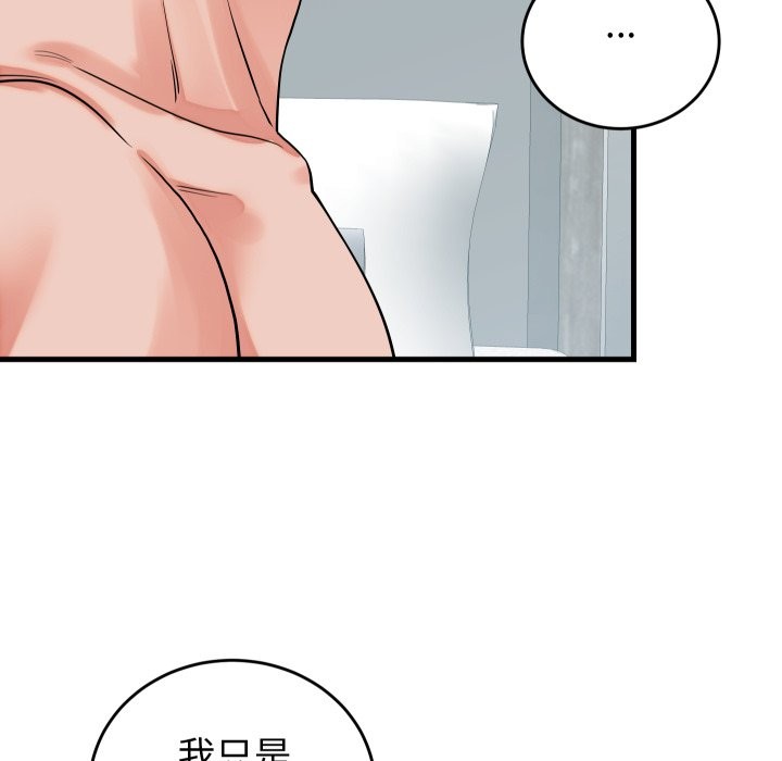 少爷的替身第41話