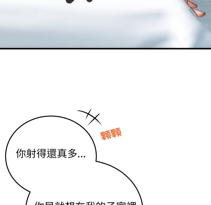 少爷的替身第41話