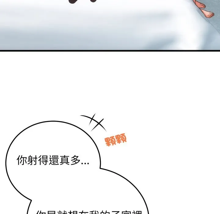 少爺的替身第41話