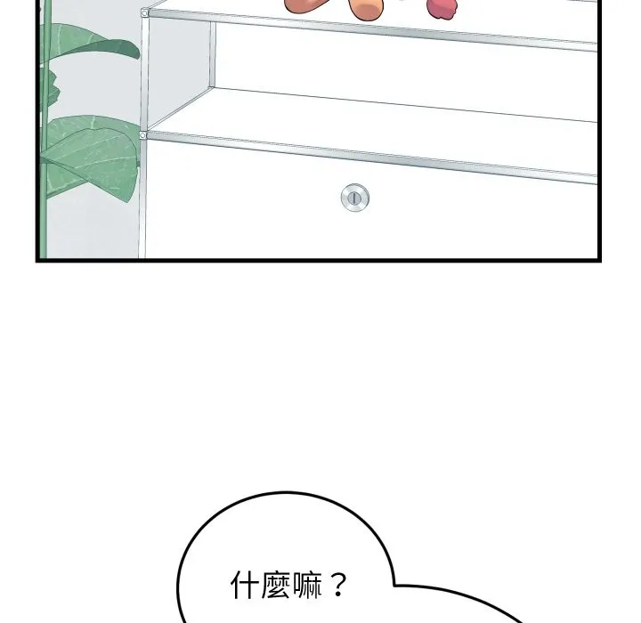 少爺的替身第41話