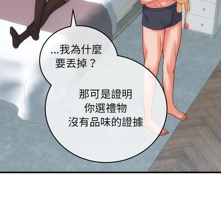 少爺的替身第41話
