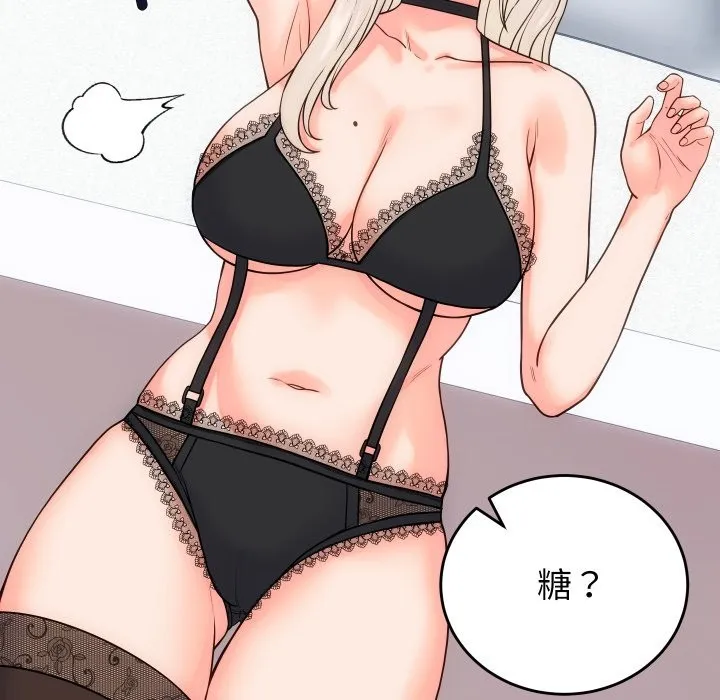 少爺的替身第41話