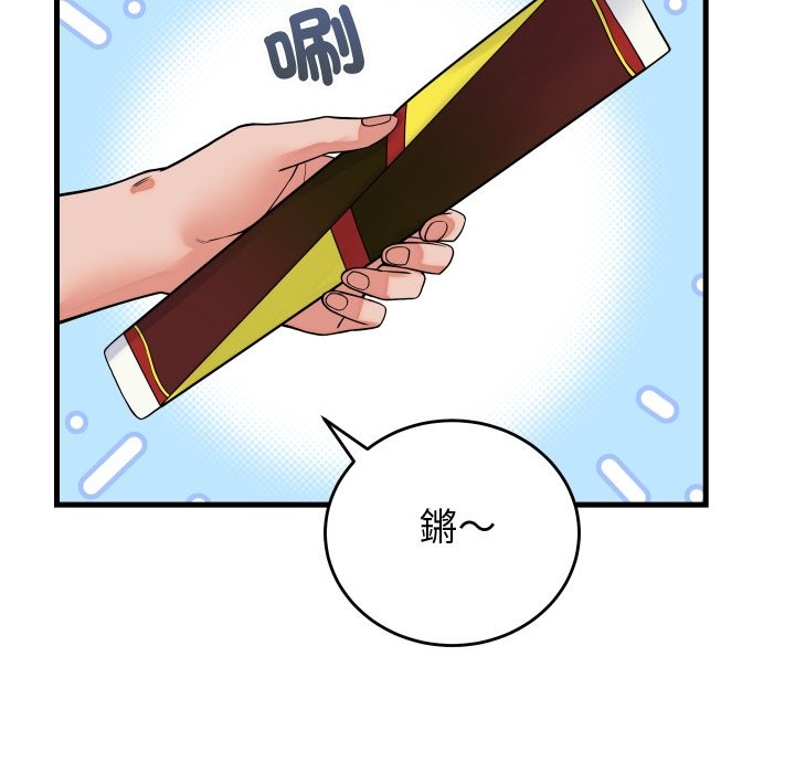 少爷的替身第41話
