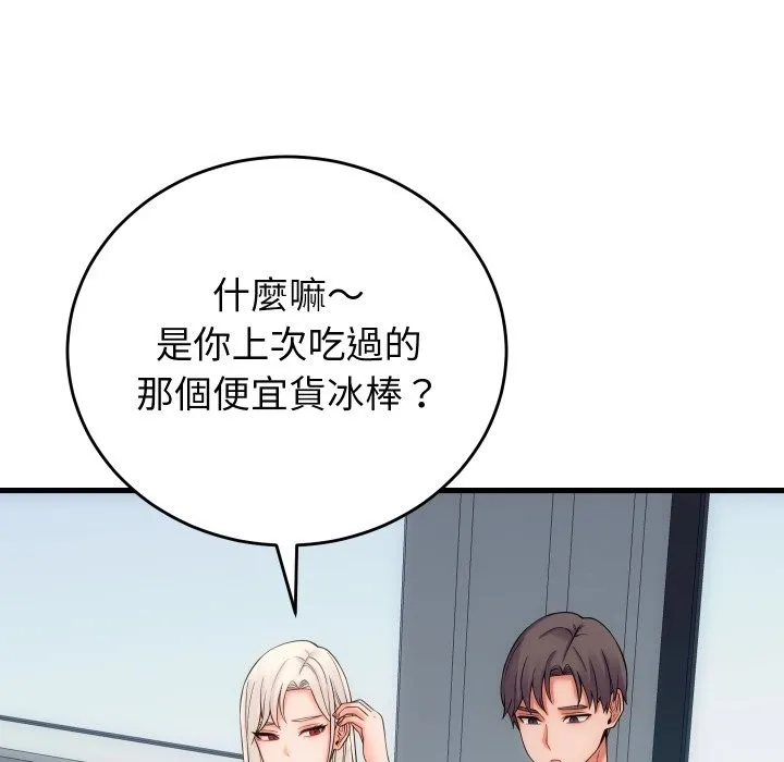 少爺的替身第41話