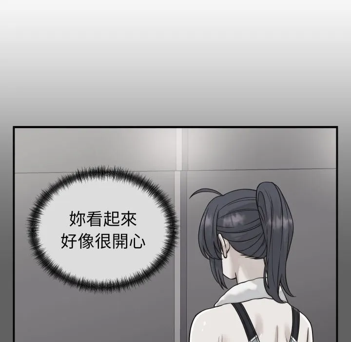 少爺的替身第41話