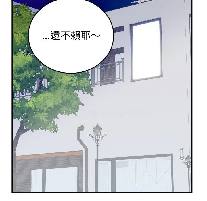 少爺的替身第41話