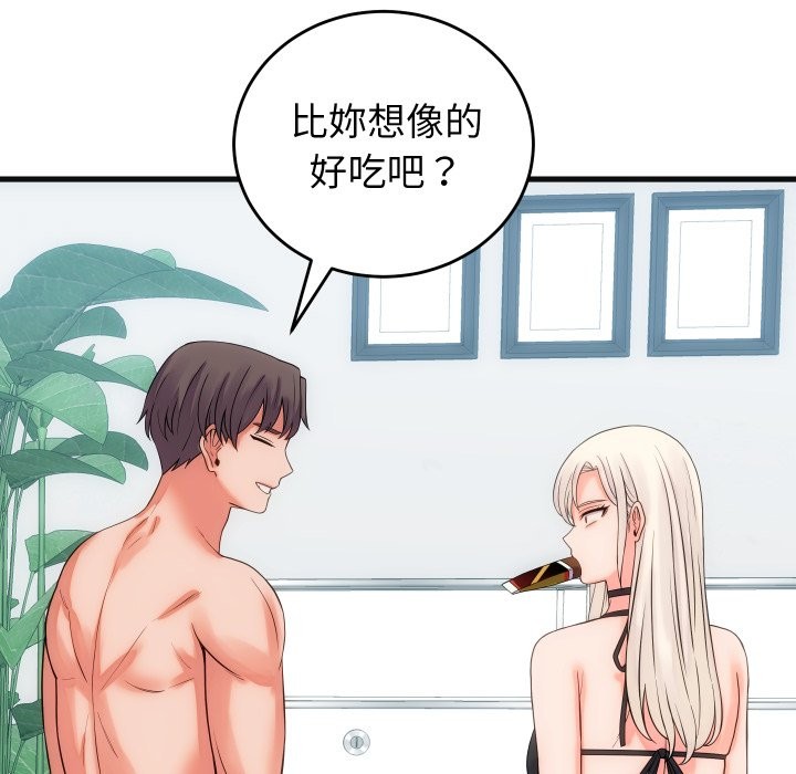 少爷的替身第41話