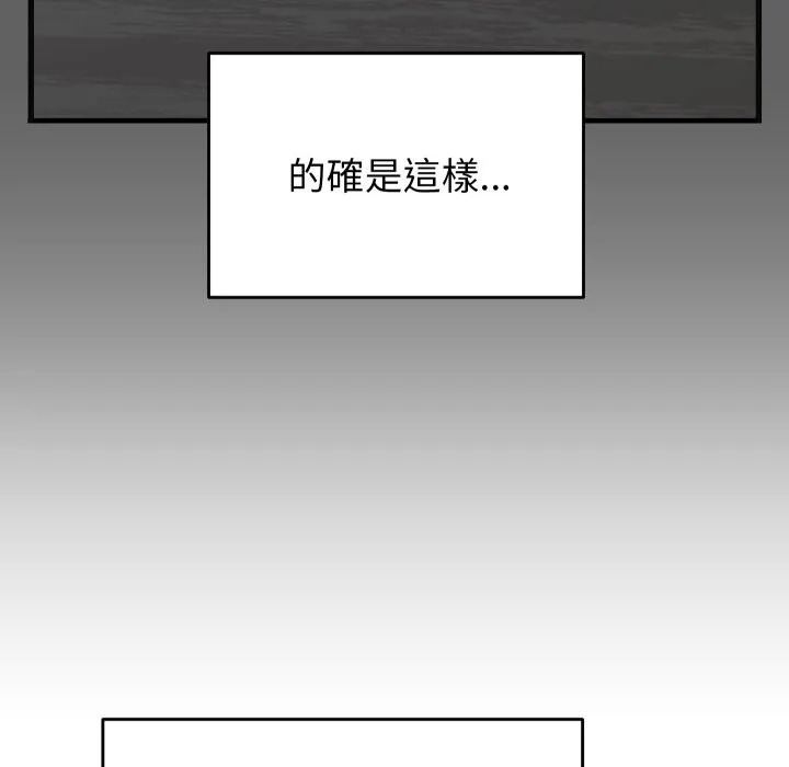 少爺的替身第41話